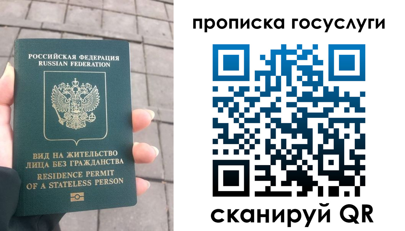 прописка в квартире в Балаково