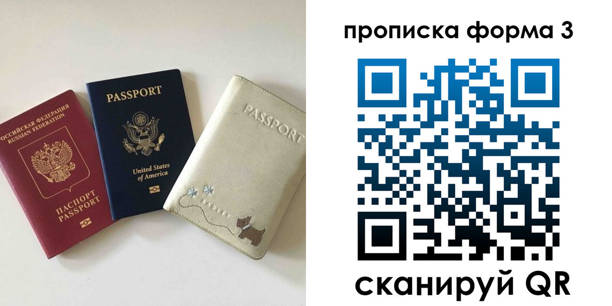 временная регистрация госуслуги в Балаково