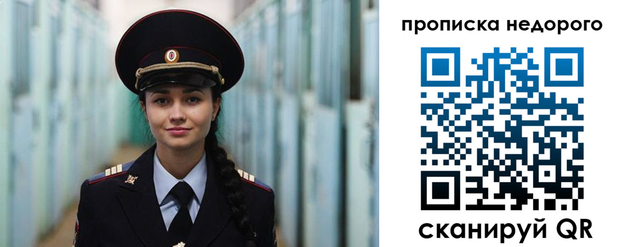 прописка ребенка в Балаково