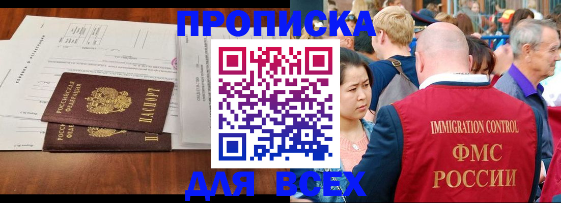 временная регистрация надежно в Балаково